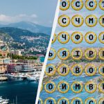 Encuentre la palabra "Mónaco" en 11 segundos: un rompecabezas para