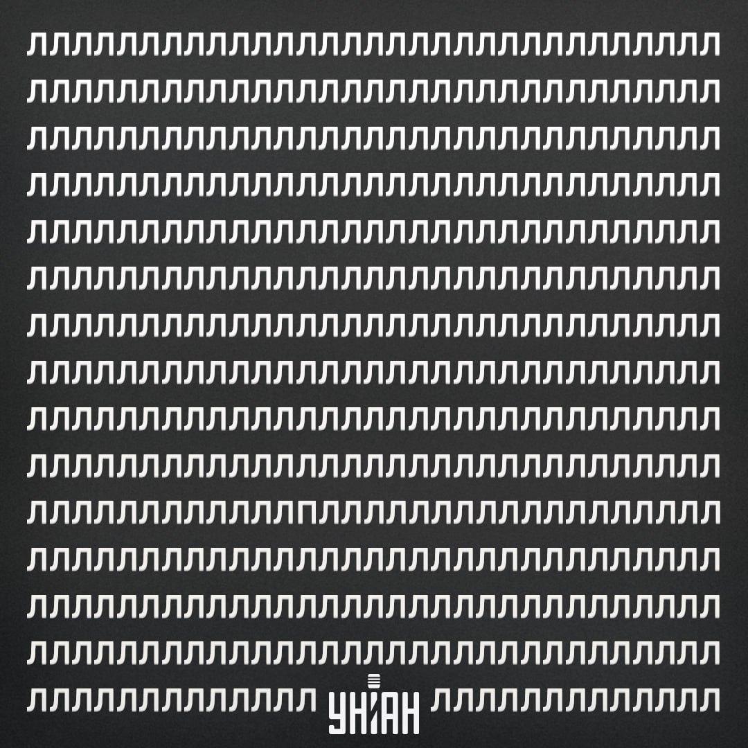 Encuentra la letra P en la ilusión óptica en 11 segundos / collage con foto Moje